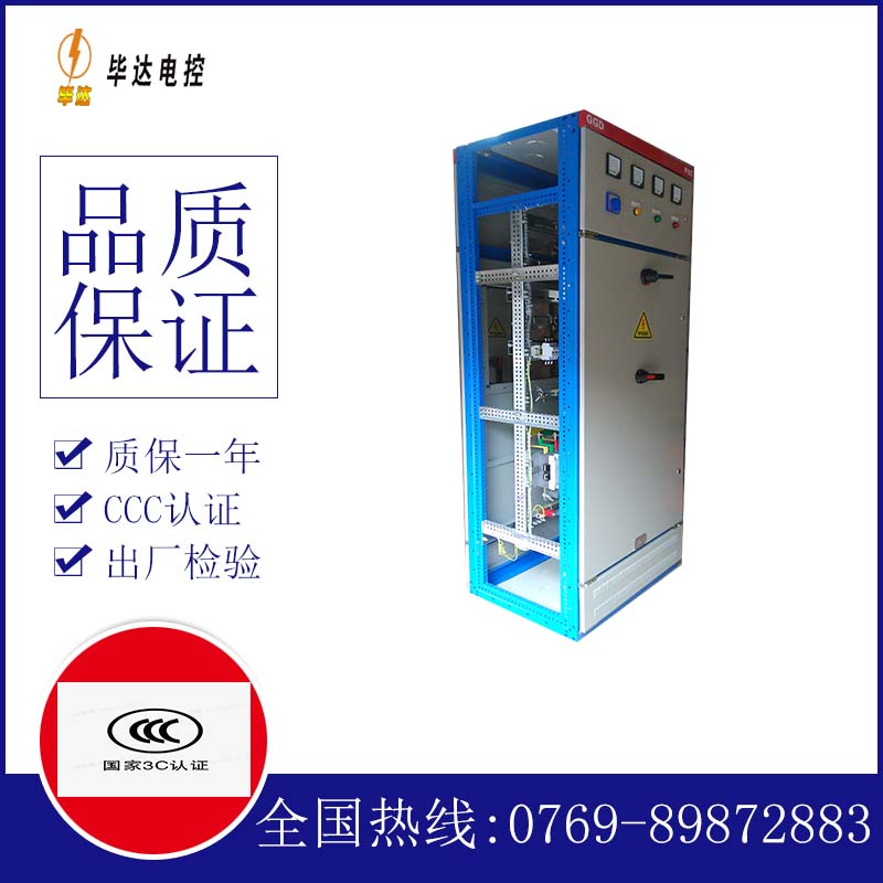 波密GGD固定式开关柜