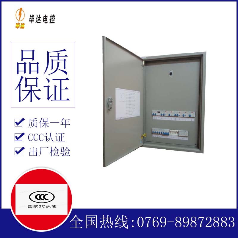 波密成套配电箱